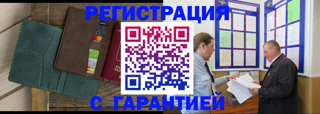 миграционный учет в Ясном